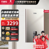 万家乐 燃气热水器燃热 采暖洗浴两用热水炉 多重安防家用壁挂炉 26kw 热水器天然气L1PB26-24D3