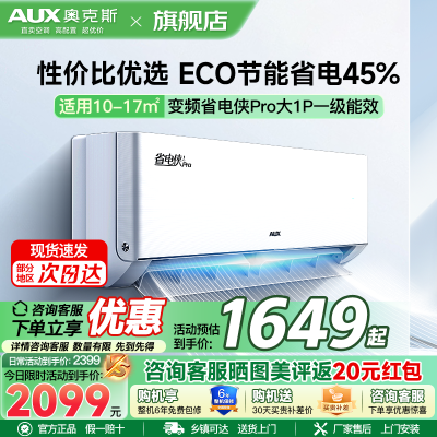 奥克斯空调KFR-26GW/BpR3AES1(B1)