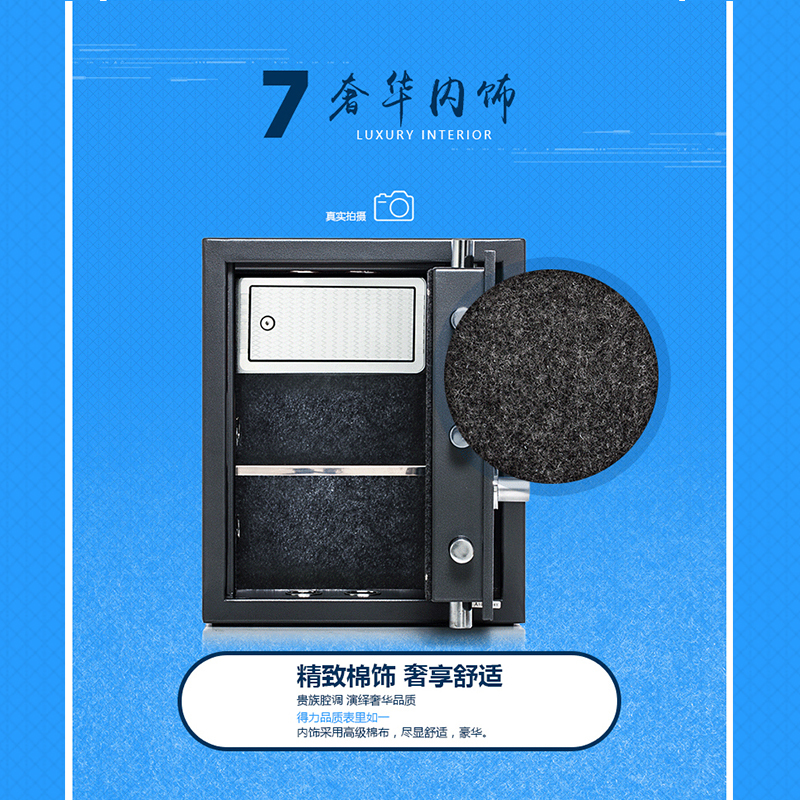 得力deli保险箱/柜系列3653电子密码保管箱 家用办公保管箱 单个装