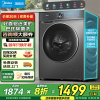 美的(Midea)家用大容量直驱变频洗衣机10公斤全自动滚筒 顽渍超精洗香薰洗 彩屏 巴氏除菌洗 MG100V650DE