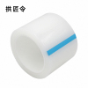 拱匠令 GJL402 防水包带 1.68mm*50mm*3m 白色