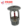 济俊 快速响应洒水喷头上喷 K-ZSTZ 80-68℃ Q3 DN15