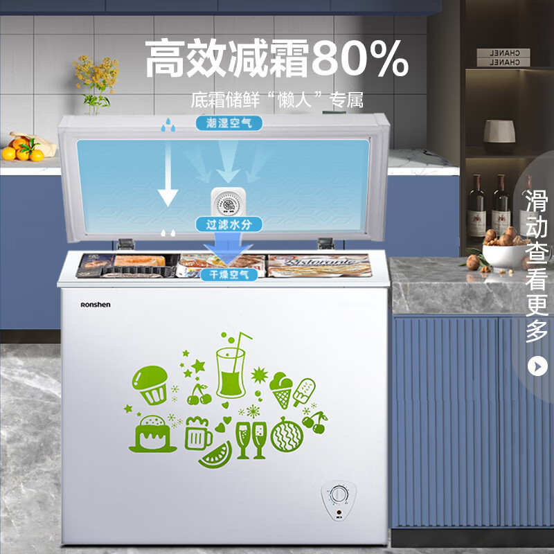 容声(Ronshen)205升减霜小型冰柜家用冷藏冷冻转换单温冷柜 BD/BC-205MB