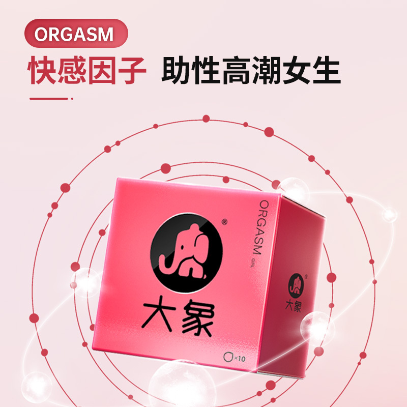 大象避孕套超薄玻尿酸003持久安全套20只标准款男女用计生用品情趣套套官方正品自营旗舰店