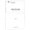 音像印度古代文化史薛克翘 著