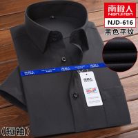 南极人衬衫男短袖修身商务抗皱免烫薄款宽松大码纯白衬衣男士长袖_266 42/XXL 黑色平纹【短袖】精品款