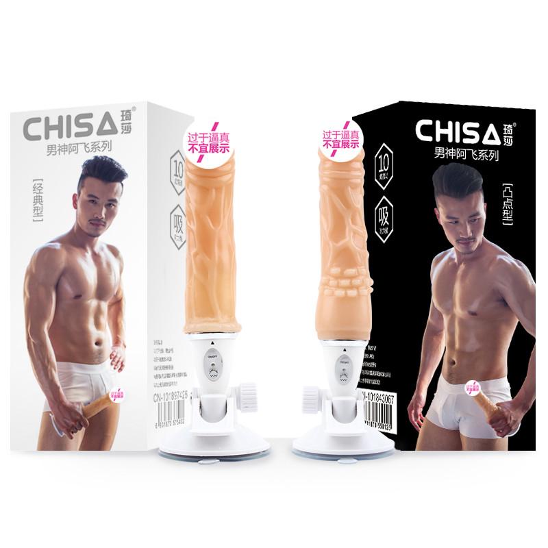 CHISA男神阿飞免提震动阳具带吸盘仿真阴茎女用自慰器G点高潮快感刺激变频强力震动棒夫妻情爱另类玩具成人情趣女性性用品