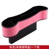宝马新3系5系7系320li525liX5X1X3座椅缝隙储物箱车载夹缝收纳盒 无标-粉色收纳盒[一个装]