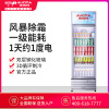 澳柯玛(AUCMA)SC-278NE单门展示柜278L冷藏冰柜保鲜饮料柜商用啤酒柜超市立式冰箱冰柜