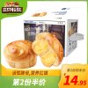 [三只松鼠会员店_酵母夹心软面包/700g]网红早餐饼干糕点蛋糕小面包营养食品小零食点心