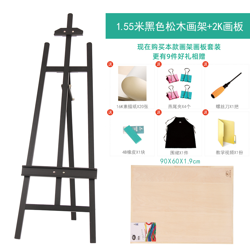 画板画架木制155米支架式成人儿童油画架4k画板专业写生素描画架画板