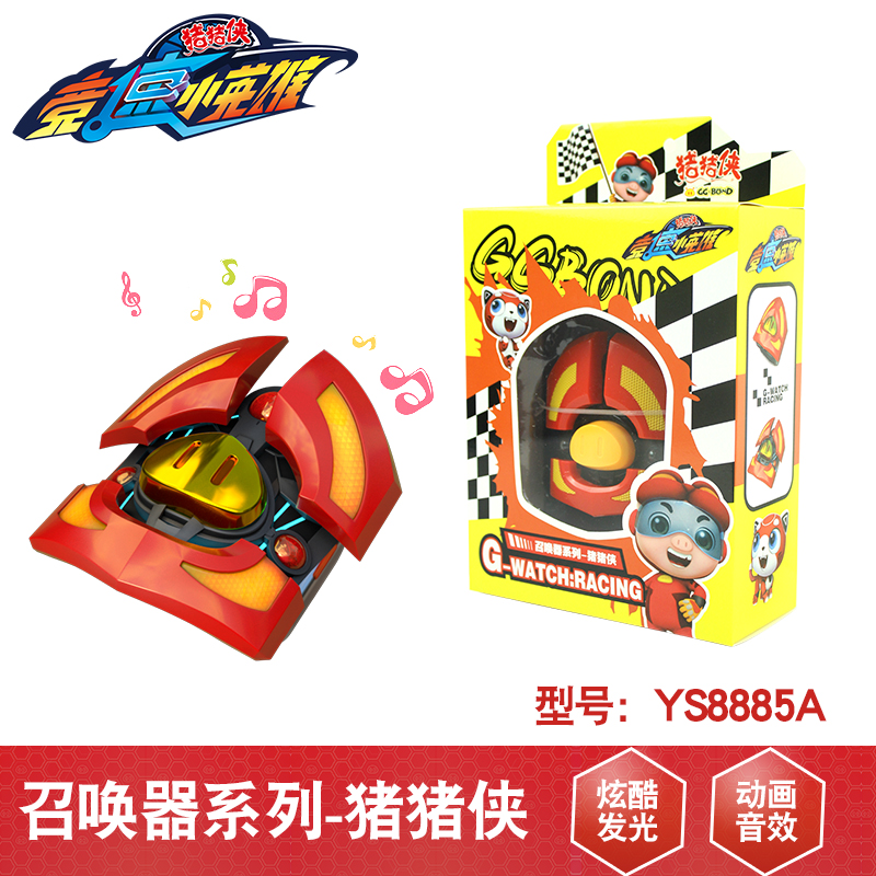 猪猪侠变身召唤器声光手表手环音乐竞速小英雄变形玩具卟卟菲菲 变身召唤器手表-全套5款礼盒[送积木+文具]高清大图