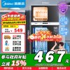 [政府补贴]美的家用立式消毒柜碗柜商用77L免安装碗筷下层高温灭菌上层烘干独立控制80R05 立式高温消毒碗柜