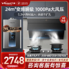 万和24立方变频大吸力油烟机一键智旋洗挥手智控WJ920+C5L90S+ME5T16烟灶三件套