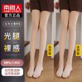 南极人女秋冬肉色打底裤冬季加绒加厚保暖裤袜丝袜 150g薄绒升级款8-15度穿 自然肤连脚2双