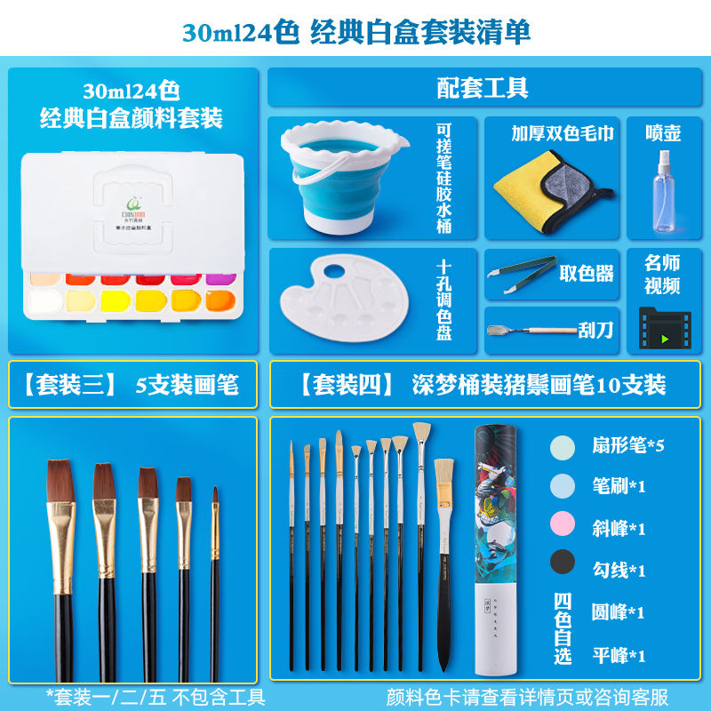 青竹水粉颜料套装30ml24色40初学者幼儿园小学生儿童少儿工具套装