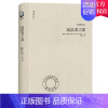 [正版] 黑塞文集:流浪者之歌 赫尔曼·黑塞 诺贝尔文学奖作品书籍黑塞散文诗歌文集外国小说现当代小说书籍 外国作品集 书