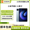 小米平板6(xiaomiPad)11英寸 骁龙870 144Hz高刷护眼 2.8K超清 8G+256GB 会议笔记 移动办公娱乐平板电脑 蓝色