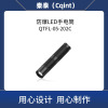 秦泰(Cqint) QTFL-05-202C 防爆LED手电筒