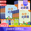 数学[人教版] 五年级下 [正版]小学2024新版 一二三四五六年级上册下册语文 数学 英语同步训练人教版练习题1-6年