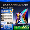 ViddaX Mini 55英寸 海信电视 Mini LED 1300nits 一级能效240Hz高刷 55V1N-X