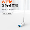 usb无线网卡WiFi6外置免驱