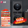 LG洗烘塔FN23BQH 13KG滚筒洗衣机+10KG烘干机洗干一体式集成机蒸汽除菌360°速净喷淋 黑色洗烘塔