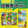 音像经典唐诗100首/宝宝早教启蒙全书编者:露霖|责编:徐华颖