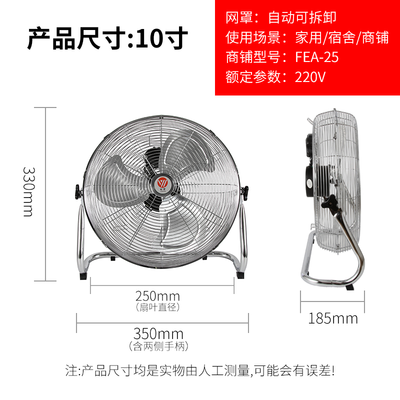 亿望(yiwang)强力电风扇大功率工业风扇落地扇家用电扇台式趴地扇坐爬地扇 10寸趴地扇+铁叶+加厚网