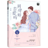 [M]周律师恋爱吗-9787553514697
