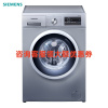 西门子(SIEMENS)XQG80-WM12N1R80W 8公斤 全自动家用滚筒 变频 节能低噪 滚筒洗衣机(银色)