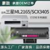 适用三星ml2160硒鼓2165墨盒scx3400粉盒d101s三星3405打印机硒鼓