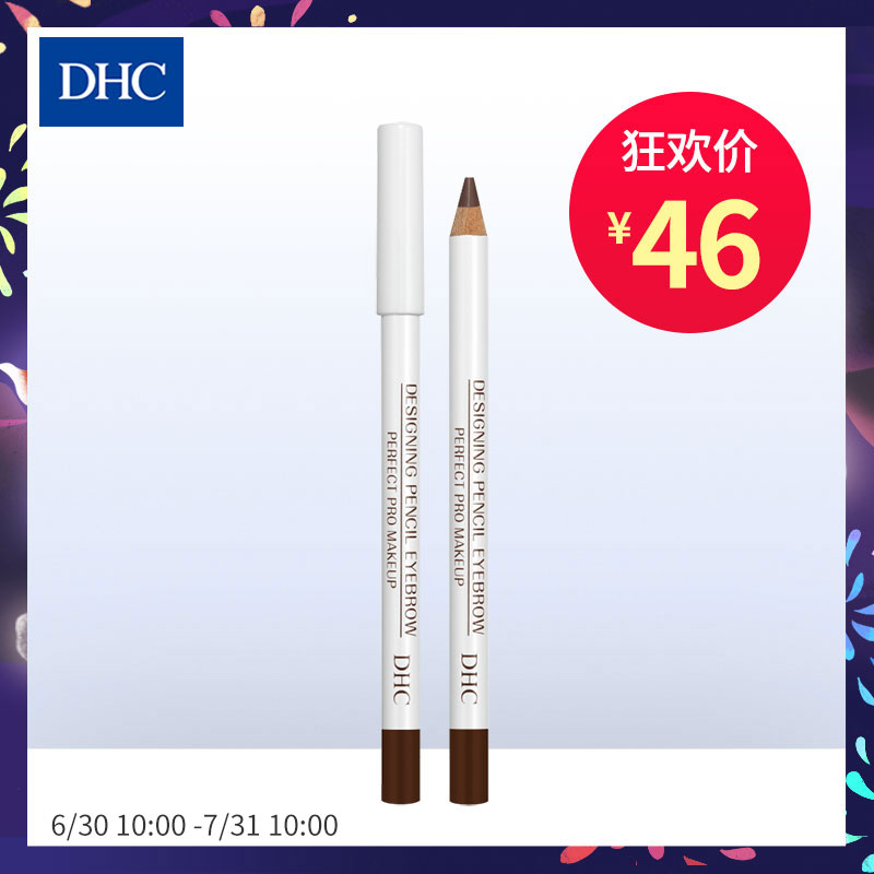 Dhc花漾甜心眉笔2 1g 咖啡棕浅奶茶色两色可选不易脱妆参数配置 规格 性能 功能 苏宁易购