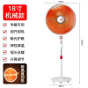 扬子(YANGZI)机械款1000W落地小太阳取暖器家用大号节能省电烤火炉电热风扇立式落地电暖气