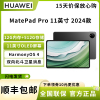 华为HUAWEI MatePad Pro 11英寸 2024款 12GB+512GB 曜金黑 WIFI 卫星通信 星闪技术 影音娱乐办公 学生学习 平板电脑