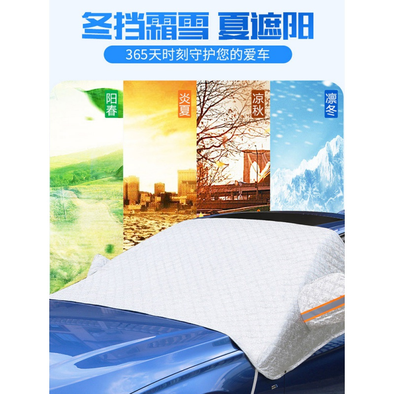 汽车遮雪挡前挡风玻璃罩防霜防冻冬季保暖风挡防雪挡雪遮挡盖布档 [半罩铝箔加棉款-S号]适用两厢车和紧凑型