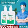 医院同款免洗凝胶]收藏优先发货 [医院同款免洗凝胶]500毫升1瓶装 消快灵免洗手消毒杀菌洗手液凝胶按压儿童家庭速干便携