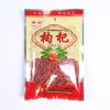 升林 枸杞 100g