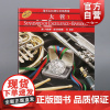 管乐队标准化训练教程 大管1/光盘版 初学入门教材教程皮尔森编管弦乐音乐图书籍 上海音乐出版社