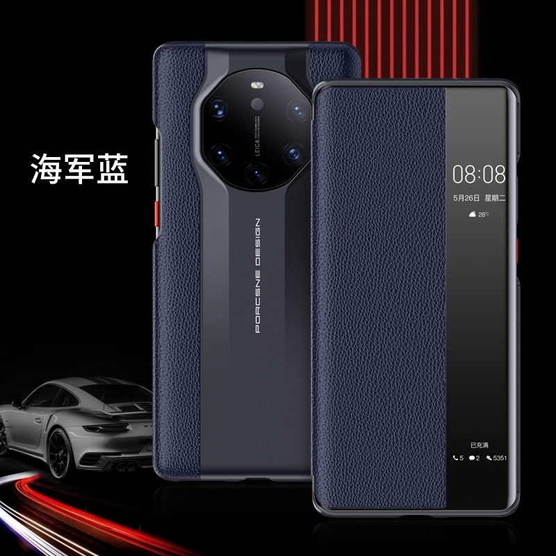 送膜高铭宣华为mate40rs保时捷手机壳rs真皮限量版保护套翻盖式40pro