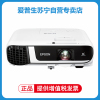 爱普生(EPSON)CB-FH52 商务办公 投影仪 教育培训 投影机办公 培训 4000流明 全高清1080P 内置无线同屏替代CB-U42 套餐二