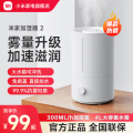 【米家专卖】 小米 米家加湿器2 白色