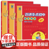迈进重点初中招生考试模拟与训练语文+数学+英语全套3本小升初红宝书上海重点中学初中入学招生考试 课外复习小升初模拟试题
