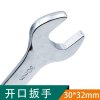 世联30*32双开口扳手维修工具