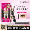 [保税直发-第3代黑色纤长款]KISS ME 奇士美 花漾美姬自然卷翘纤长防水睫毛膏 6克 黑色 日本原装进口