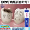 牙博士防蛀牙膏虫牙蛀牙修复龋齿黑斑牙齿痛牙齿松动特效固齿牙膏 一支体验装[全家可用] [超强功效防蛀牙固齿]