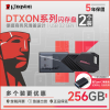 金士顿优盘(Kingston) u盘 USB3.0 DTXON 投标车载高速优盘 车载优盘高速U盘 256G 2个