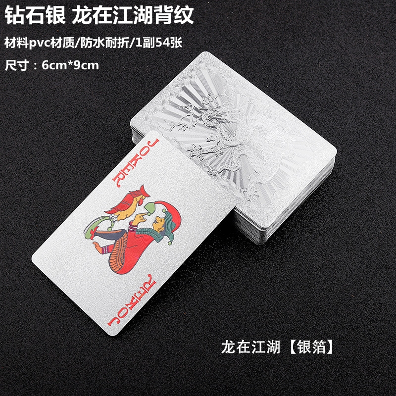 赠品确认收货后评论截图联系客服 扑克牌PVC塑料扑克防水可水洗黄金色朴克牌土豪金创意加厚纸牌