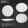 慧采云 白色圆盘防摔碟子西餐餐盘家用商用礼品仿瓷塑料盘子餐具 8寸