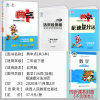 典中点 2021春新版 荣德基二年级下册 典点北师版 小学2年级下册数学同步练习册同步训练试卷测试卷复习资料 BS 全套